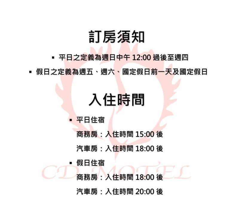 Cd Motel Hsinchu City Eksteriør billede